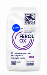 Загрузка каталитический материал Ferolox (5 л, 7.5 кг)