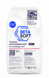 Загрузка смола ионообменная «BETASOFT» (25л, 20.5кг)