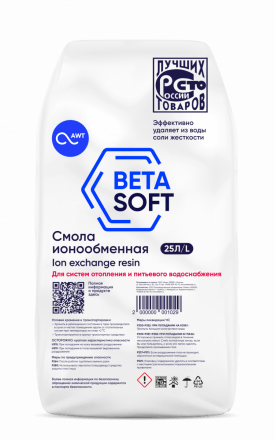 Загрузка смола ионообменная «BETASOFT» (25л, 20.5кг)