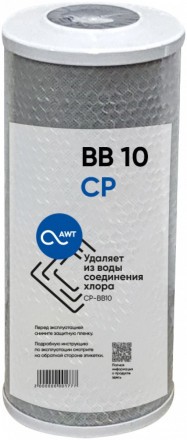 Картридж угольный (прессованный) AWT CP-BB10&quot;