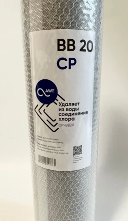 Картридж угольный (прессованный) AWT CP-BB20&quot;