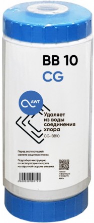Картридж угольный (гранулированный) AWT CG-BB10&quot;