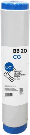 Картридж угольный (гранулированный) AWT CG-BB20&quot;